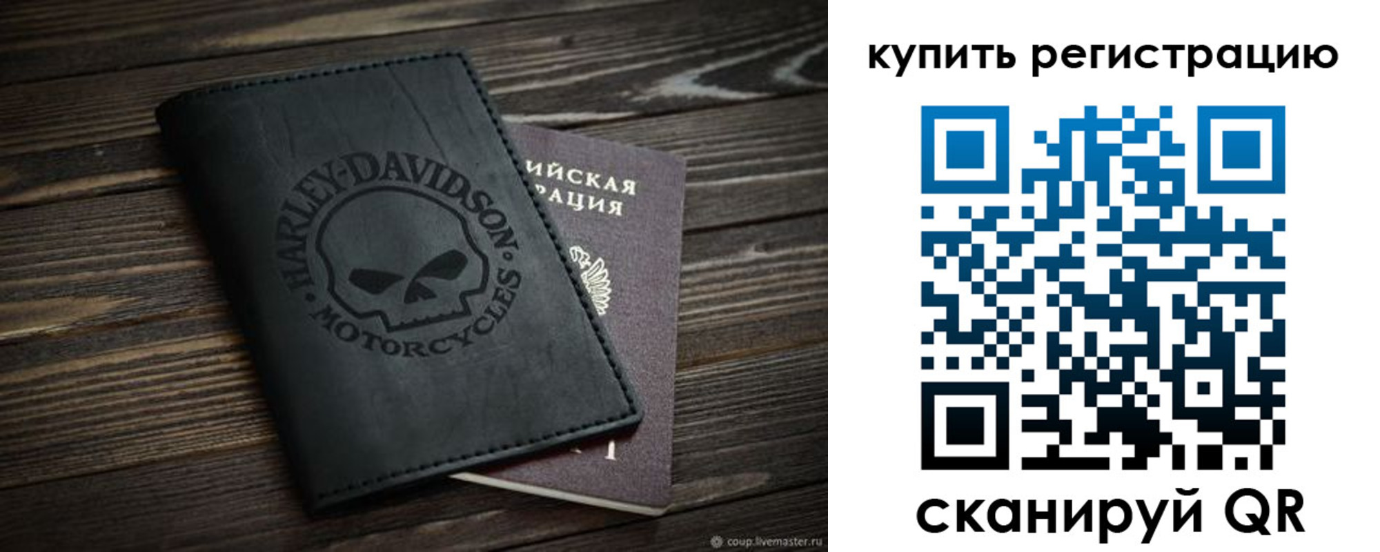 купить прописку в Электростали
