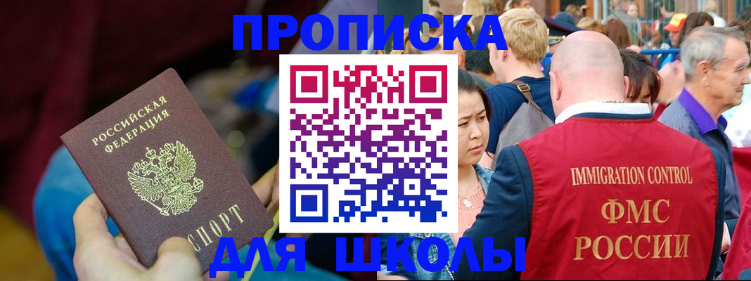 временная регистрация 2025 в Электростали