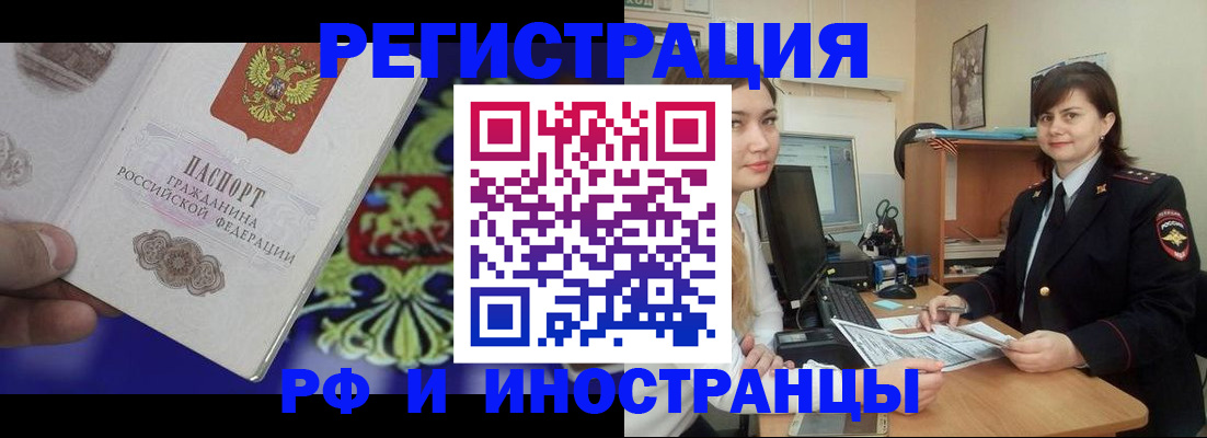 прописка для кредита в Электростали