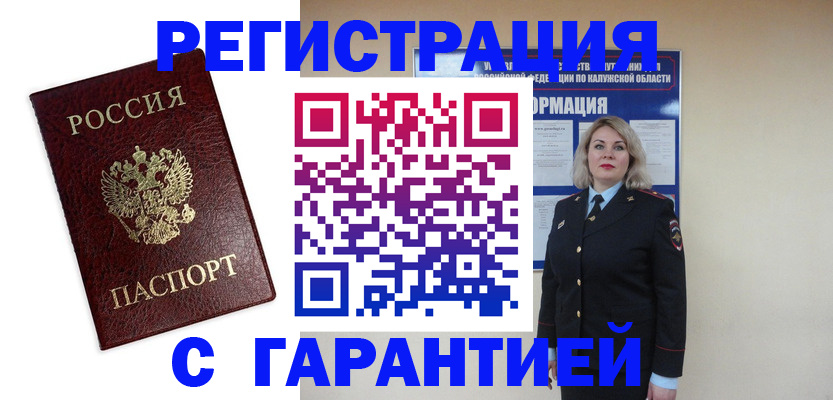 прописка в квартире в Электростали