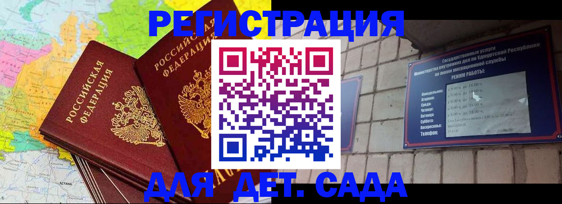 прописка штамп в Электростали